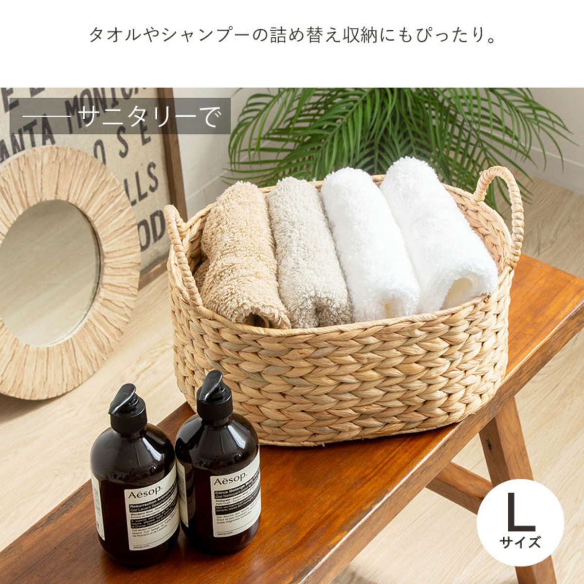 岩附 天然素材 バスケット 持ち手つき オーバル S M L 3個組 