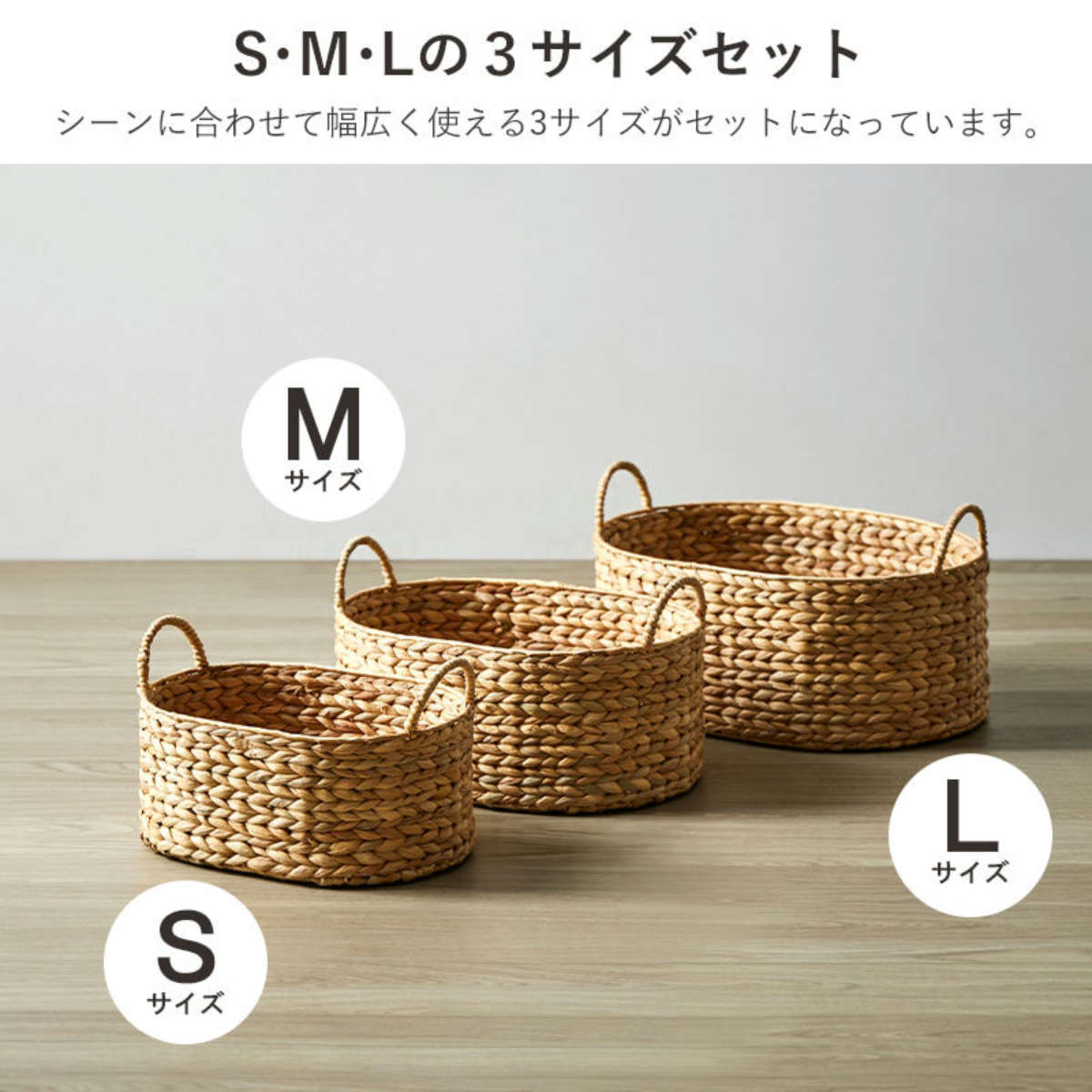 岩附 天然素材 バスケット 持ち手つき オーバル S M L 3個組