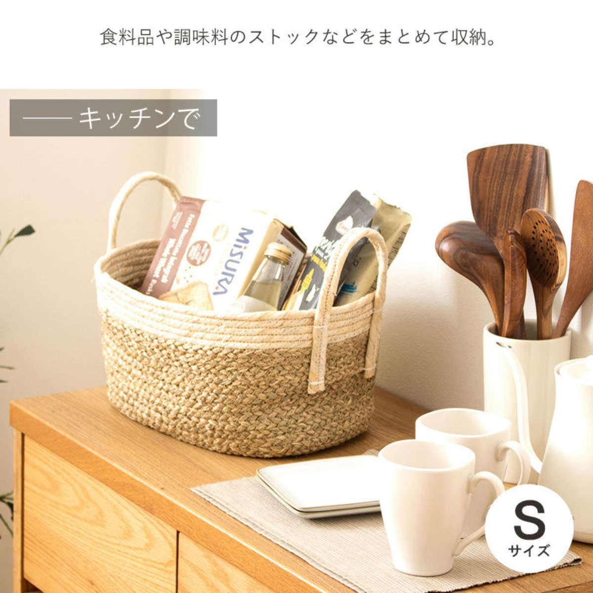 岩附 天然素材 バスケット 持ち手つき オーバル S L 2個組 シーグラス 