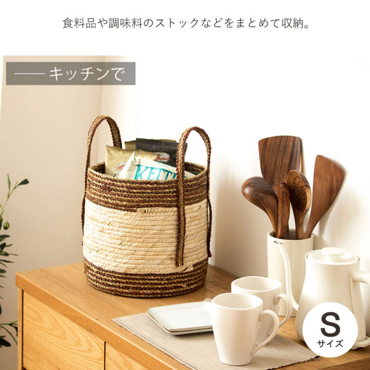 岩附 天然素材 バスケット 持ち手つき ラウンド S M L 3個組