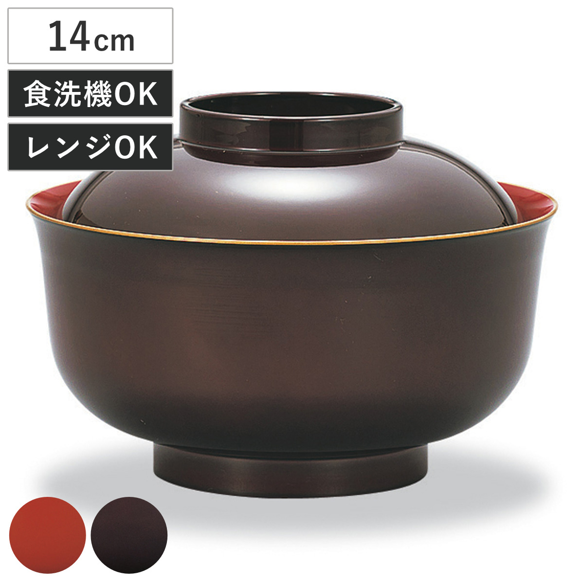 汁椀 レンジ羽反雑煮椀 金塗 （ 14cm 500ml 食洗機対応 電子レンジ対応