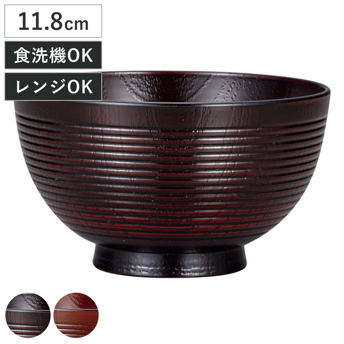 欅拭漆 お碗 多用椀 6客セット 漆芸 【公式通販】