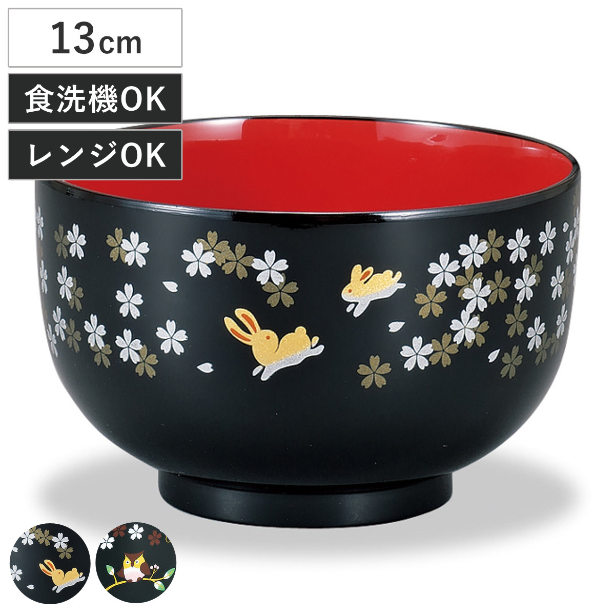 汁椀 レンジ汁椀 うさぎ桜 （ 10.5cm 400ml 電子レンジ対応 食洗機対応