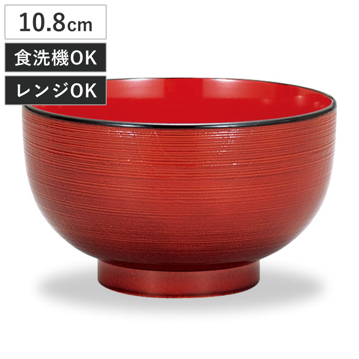 汁椀 レンジ雅木目汁椀 春慶 （ 400ml お椀 おわん みそ汁 食洗機対応