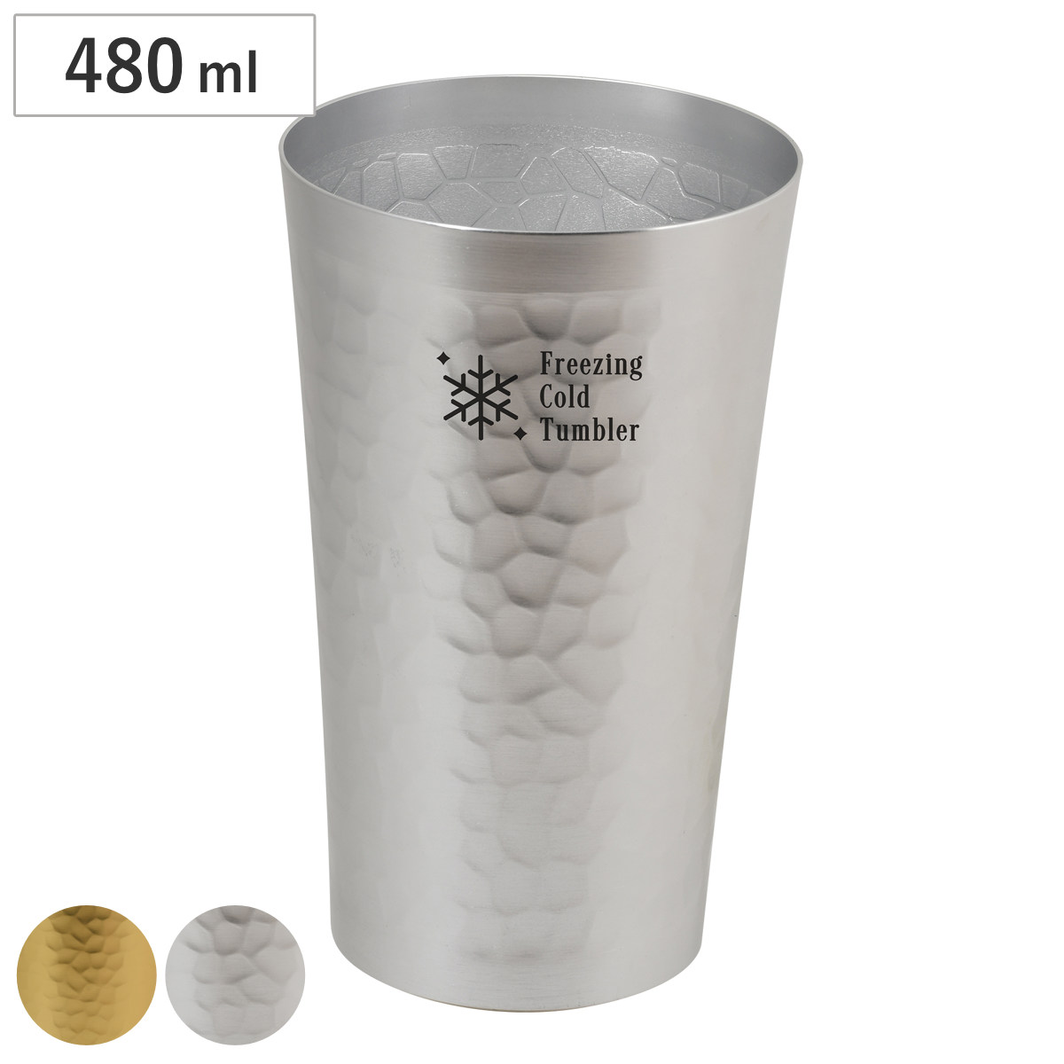 パール金属 タンブラー フリージングコールド アルミタンブラー 900ml