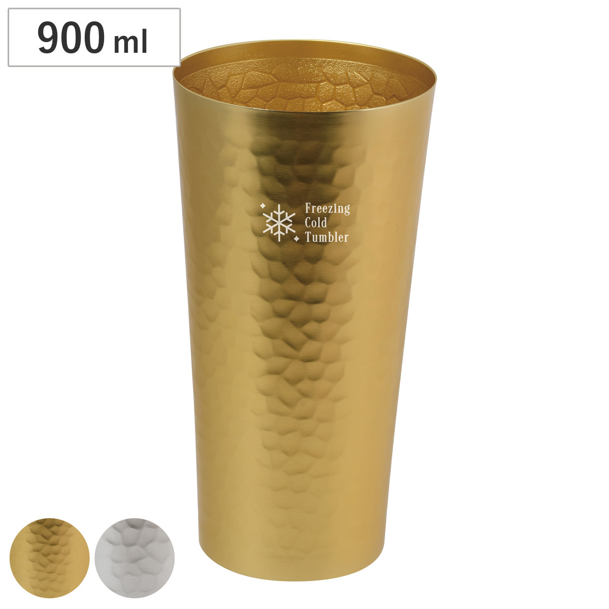 パール金属 タンブラー フリージングコールド アルミタンブラー 900ml