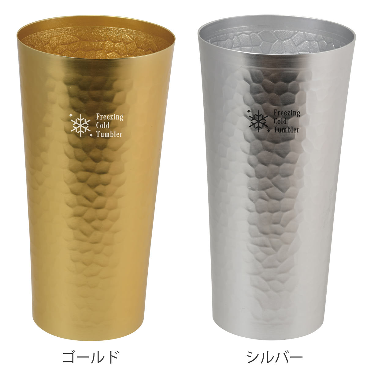 パール金属 タンブラー フリージングコールド アルミタンブラー 900ml