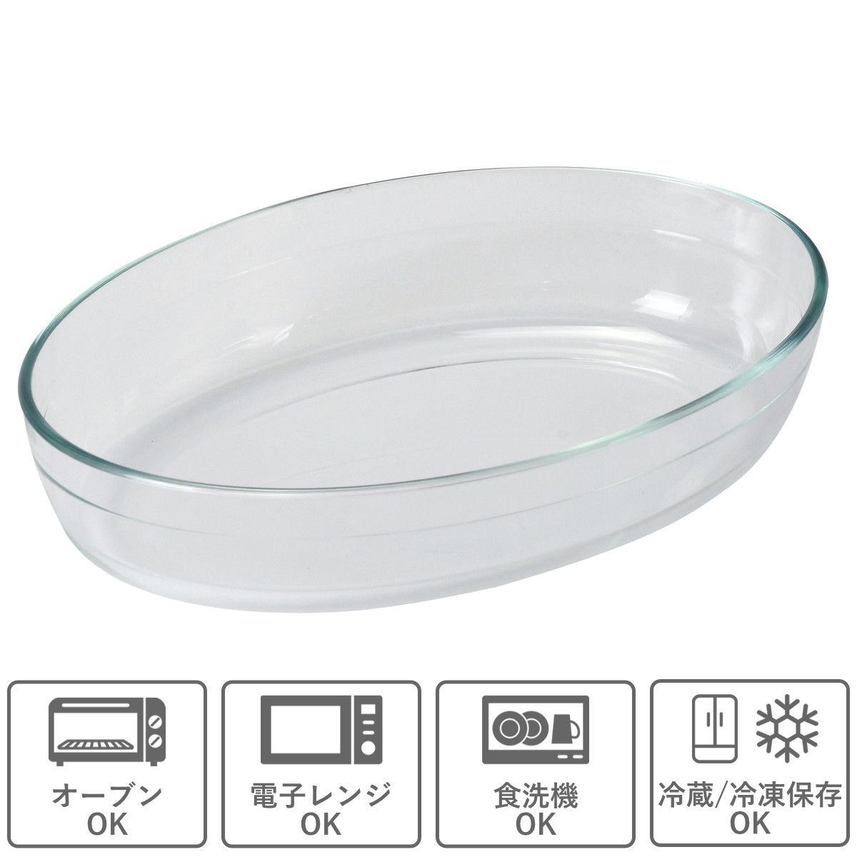 PYREX（パイレックス） グラタン皿 オーバルロースター2.2L H （ 6個