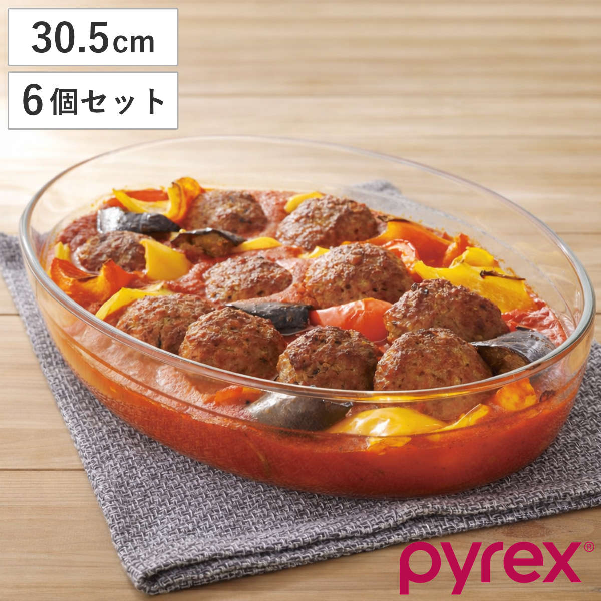 PYREX（パイレックス） グラタン皿 オーバルロースター2.2L H （ 6個