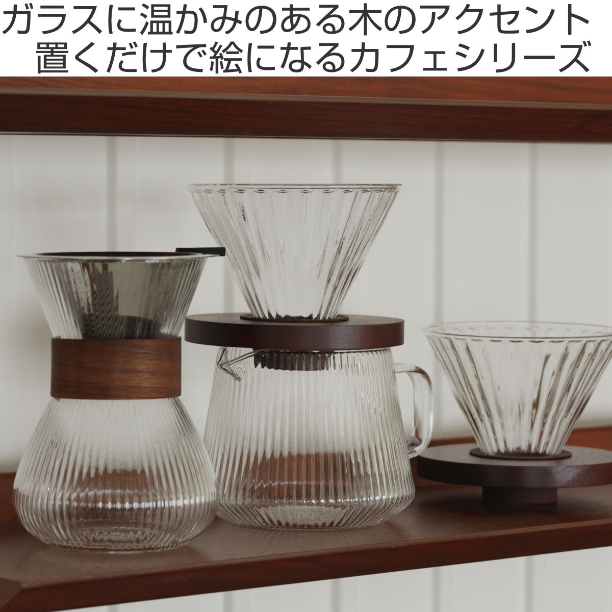 PYREX（パイレックス） ポット フィルターカップ＆ポット 500ml セット