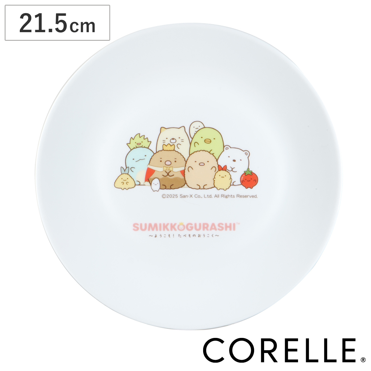 パール金属 皿 CORELLE コレール すみっコぐらし 深皿 （ 21.5cm 食洗