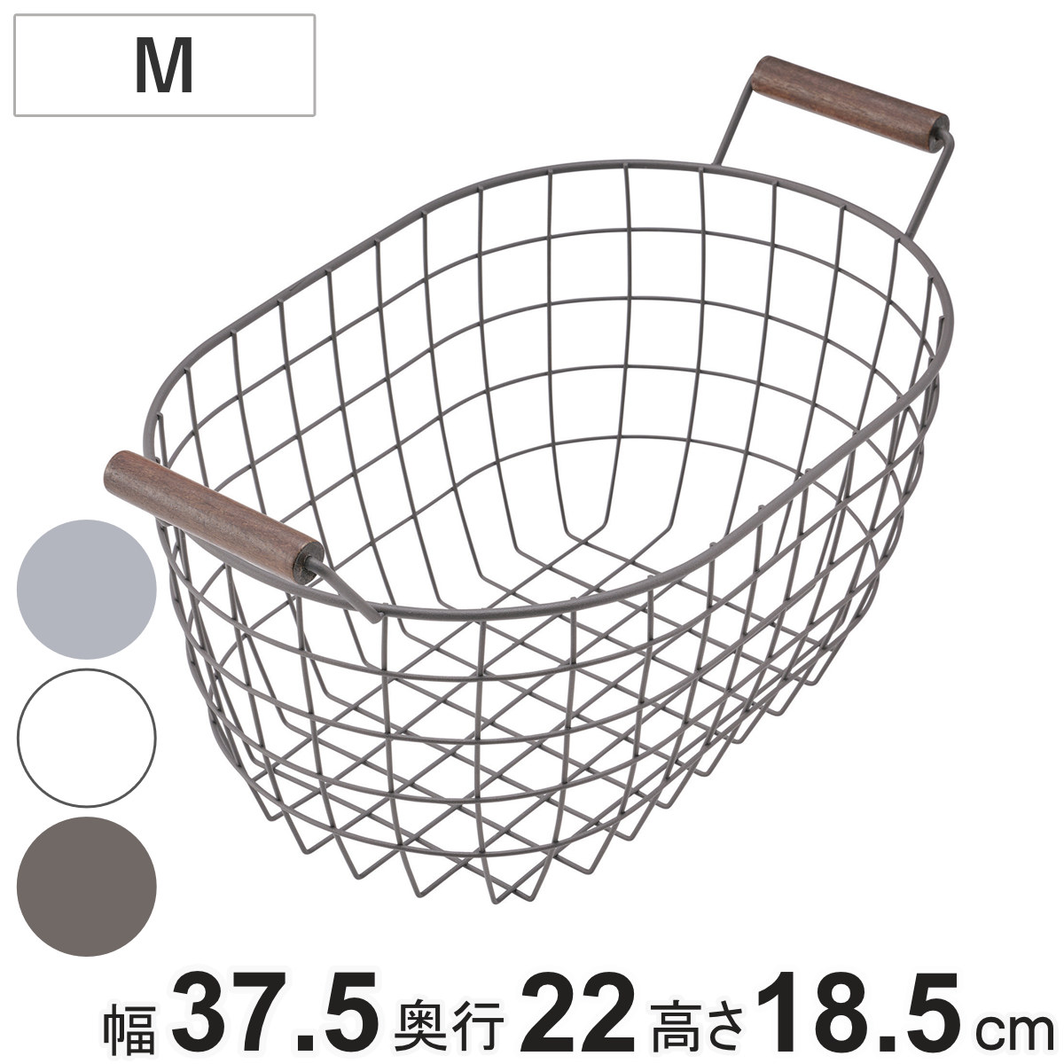 オーバルバスケット Mサイズ 幅37.5cm 木柄取っ手 バスケット かご