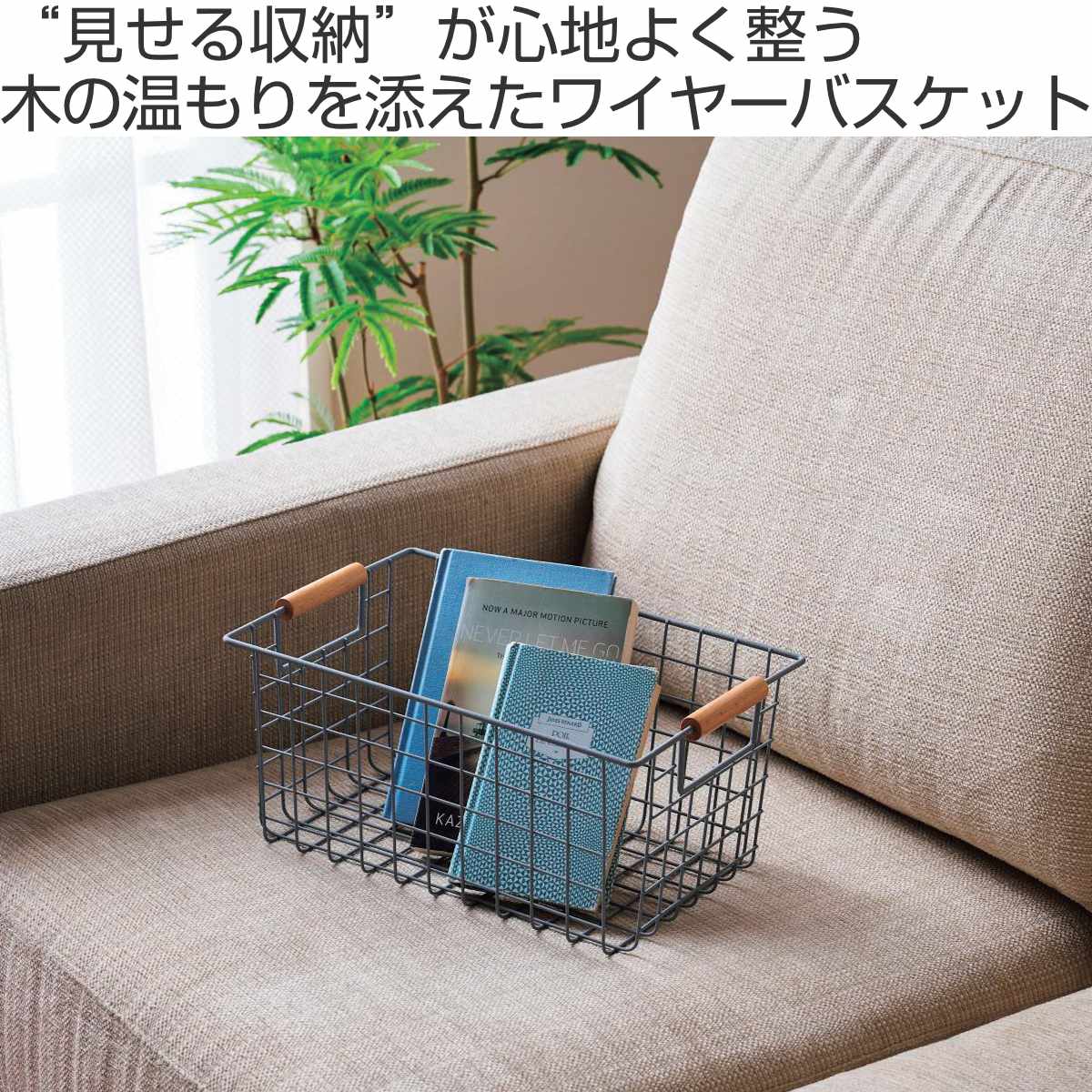 パール金属 ワイヤーバスケット Sサイズ 幅30cm 木柄取っ手 バスケット 