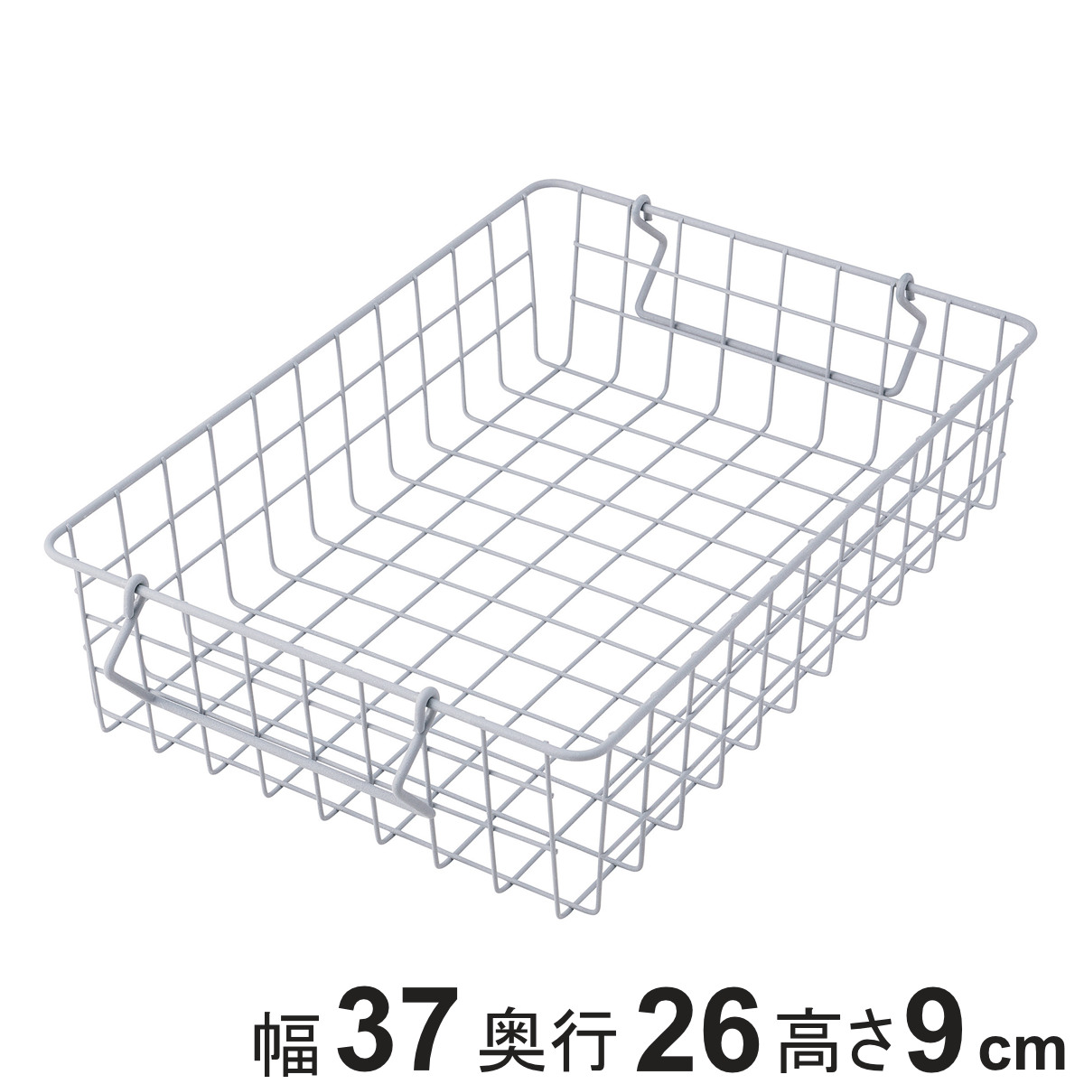 バスケット 幅37×奥行26×高さ9cm スタッキング ワイヤーバスケット M