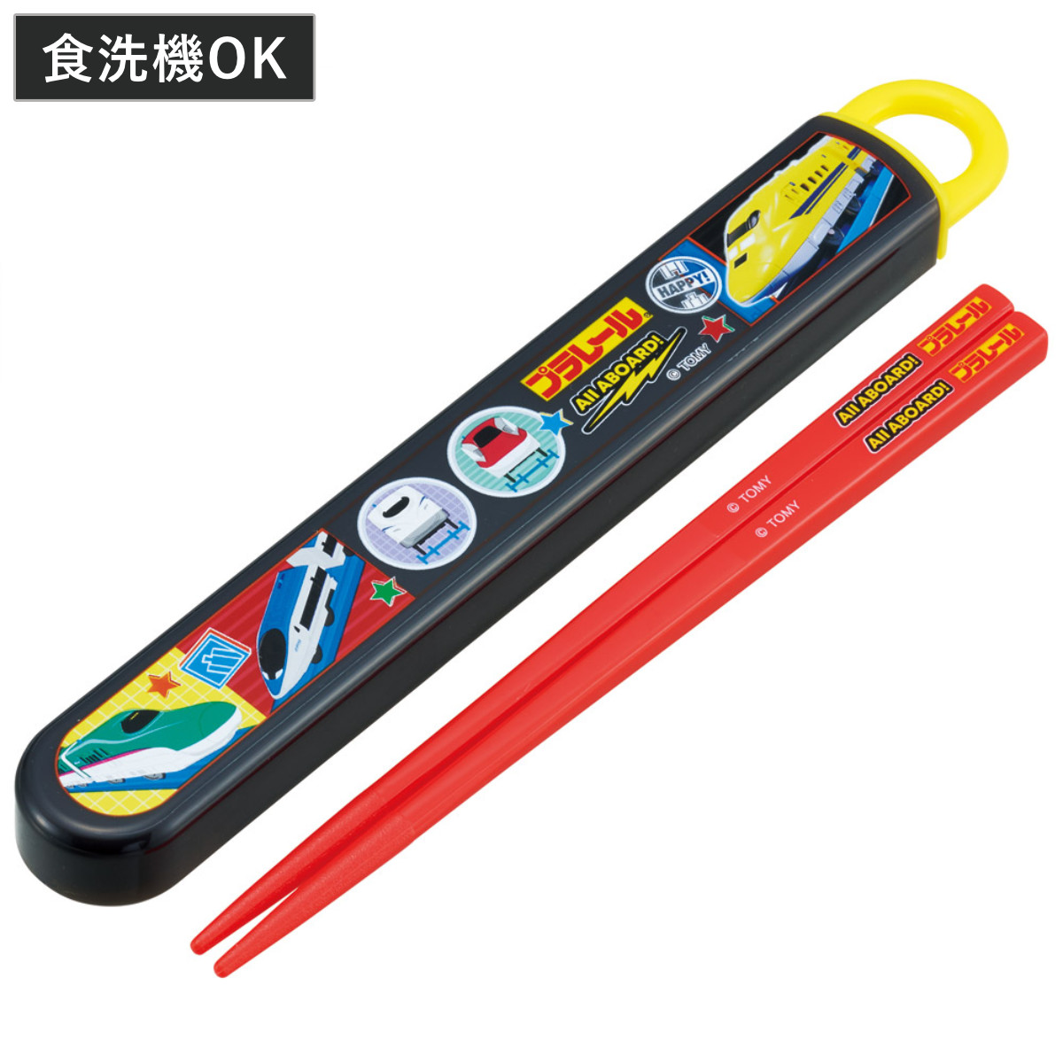 スケーター スライド式ハシ箱セット プラレール26 （ 箸 16.5cm 食洗機