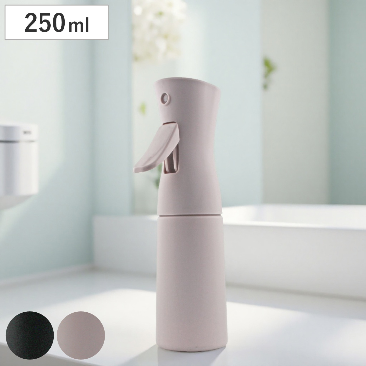 スプレー エアーミストワン 250ml （ ボトル ミストボトル 霧ふき 霧吹き 超微細 ミスト 蓄圧式 容器 ）