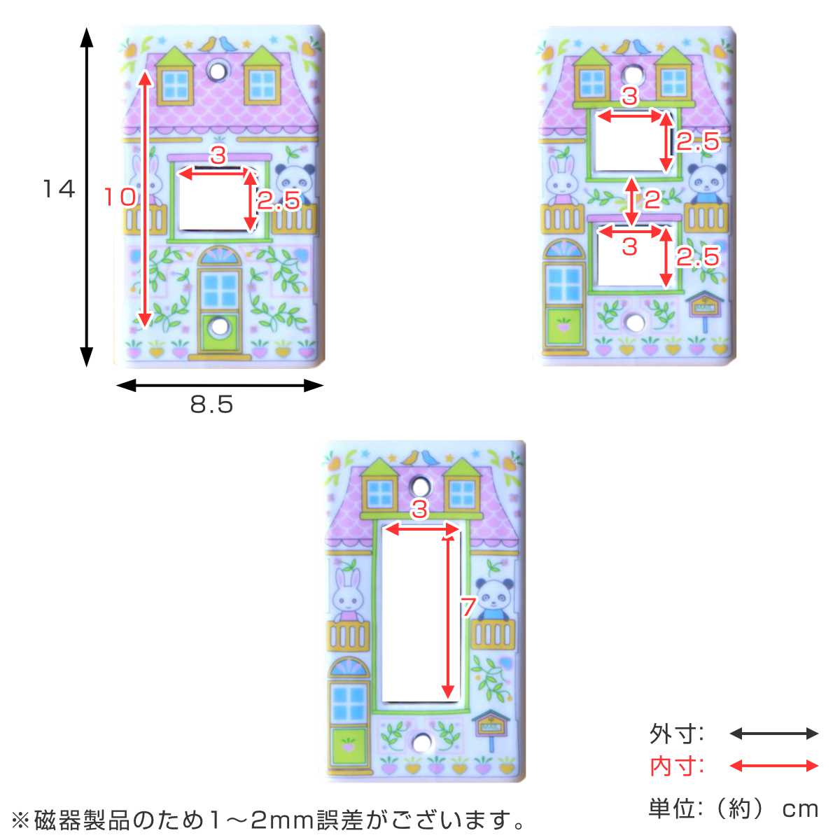 スイッチカバー zooハウススイッチプレート （ 電気スイッチ 