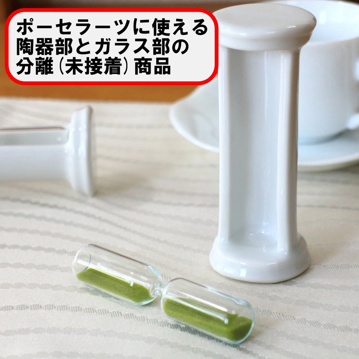 ネクスト（NEXT） 砂時計 陶器製のかわいい三分砂時計 瀬戸焼 （ 陶器