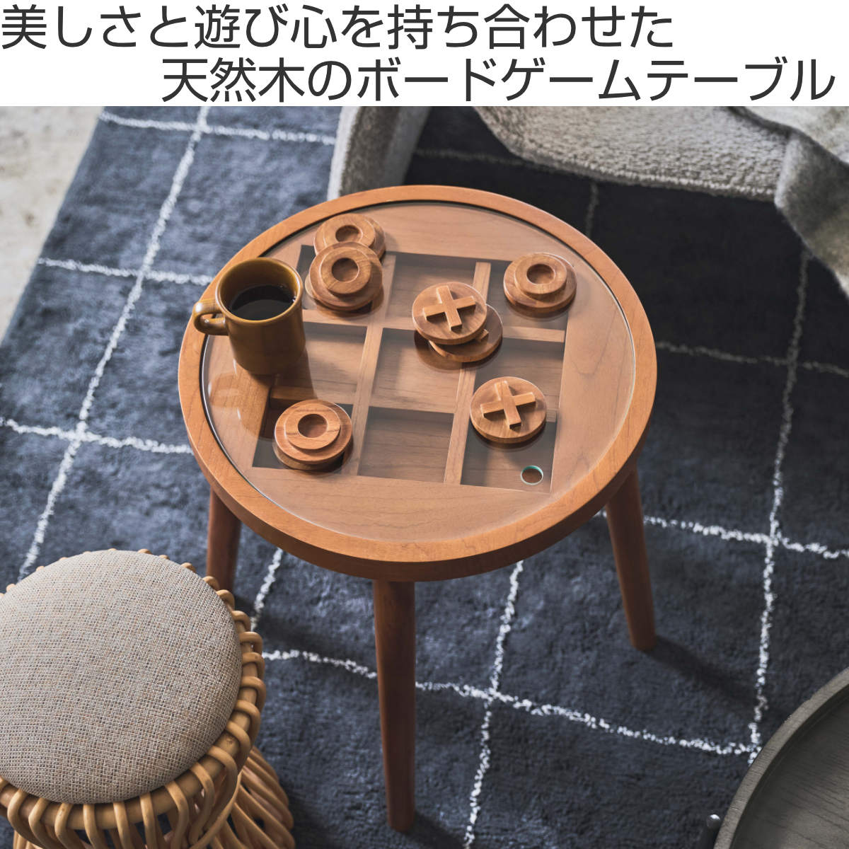 サイドテーブル 高さ50cm 天然木 ボードゲームテーブル （ 木製 ミニ