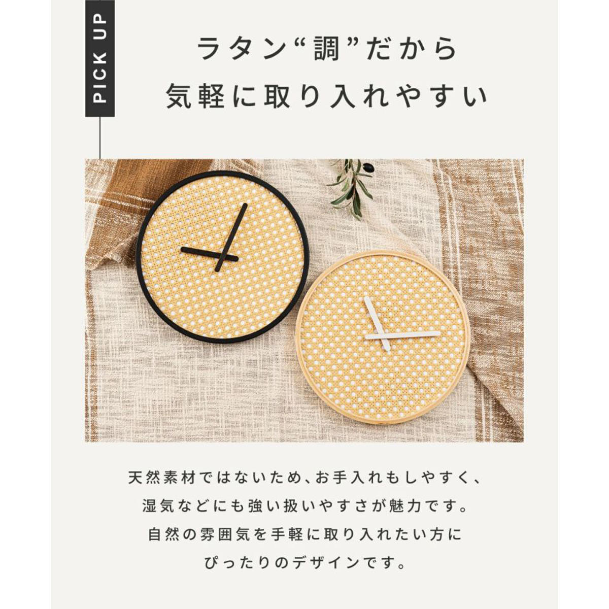 掛け時計 静音 秒針なし ラタン 北欧風 韓国風 ウォールクロック