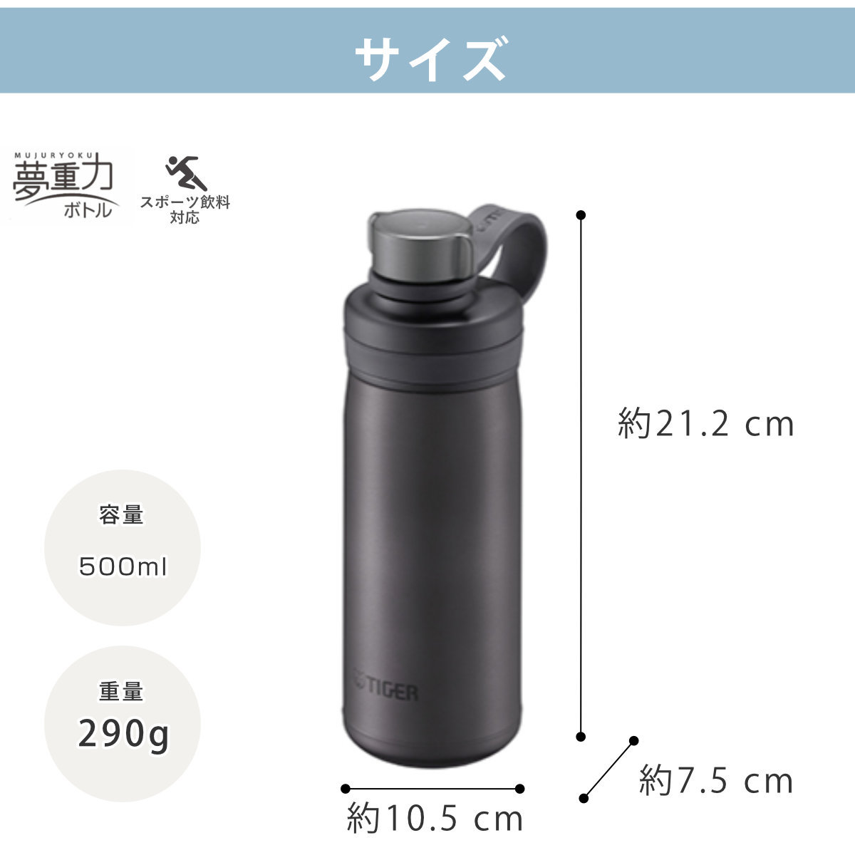 タイガー魔法瓶 タイガー 水筒 500ml 真空断熱ボトル 炭酸ボトル 保冷