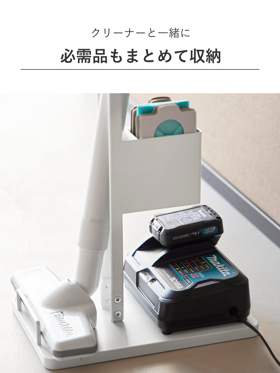 tower 山崎実業 スティッククリーナー紙パック＆充電器収納スタンド