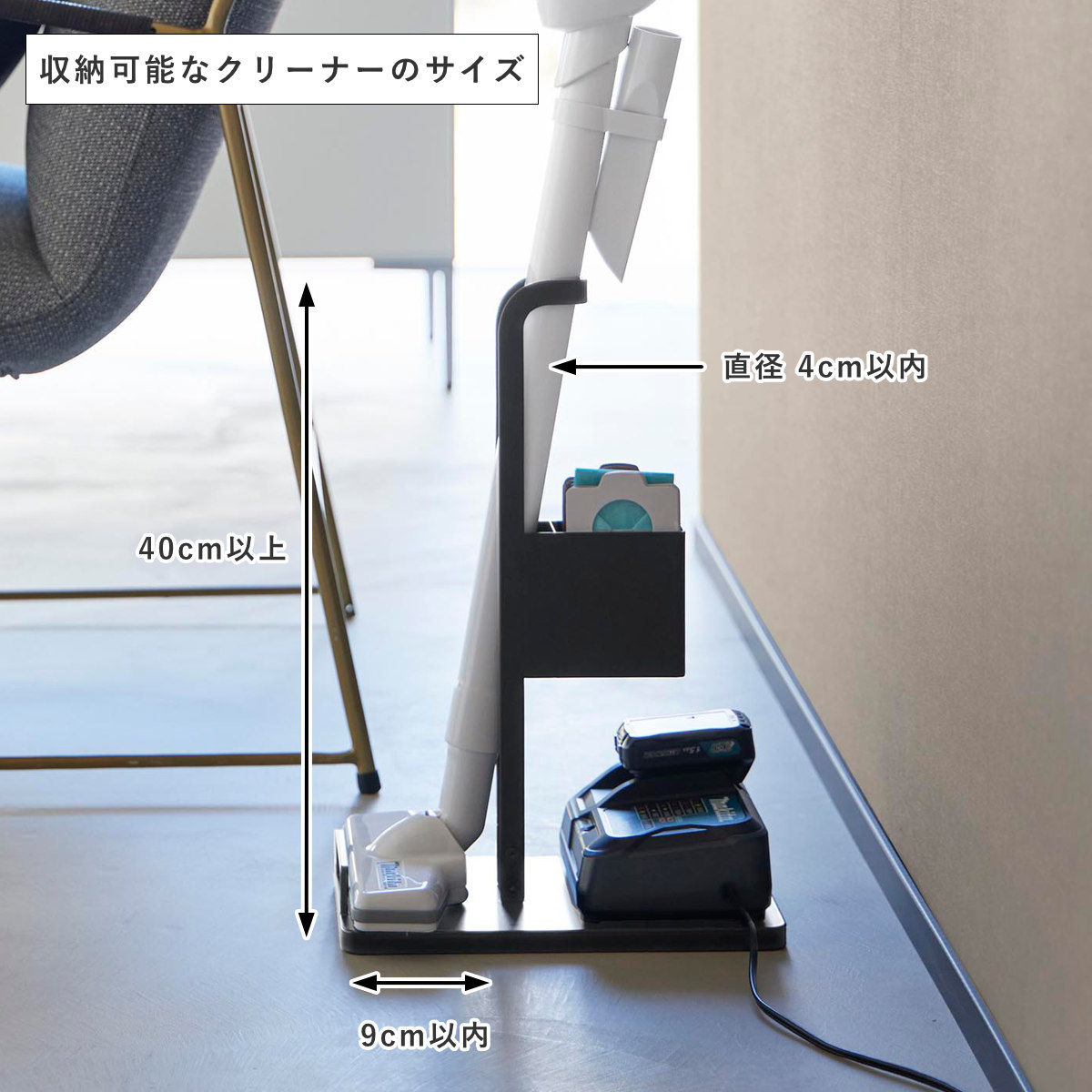 tower 特典付き 山崎実業 スティッククリーナー紙パック＆充電器収納