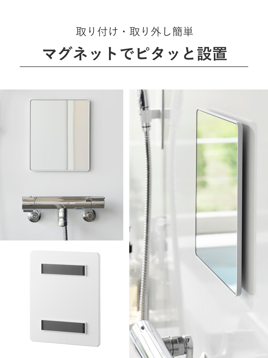 tower 特典付き 山崎実業 マグネットバスルームミラー タワー 角型