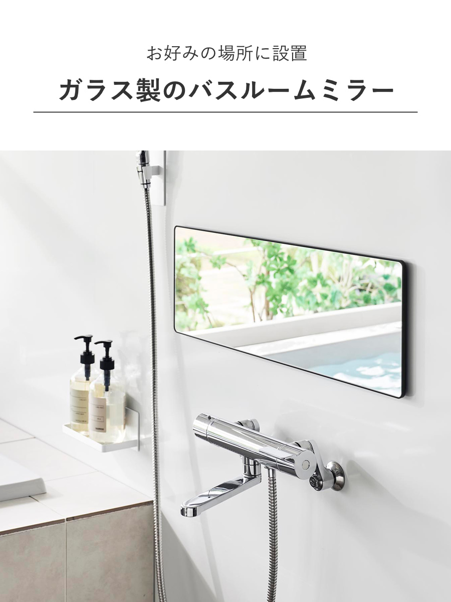 tower 特典付き 山崎実業 マグネットバスルームミラー タワー 角型