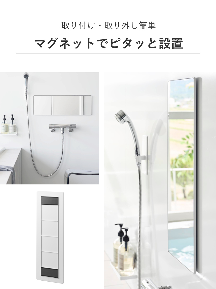 tower 特典付き 山崎実業 マグネットバスルームミラー タワー 角型