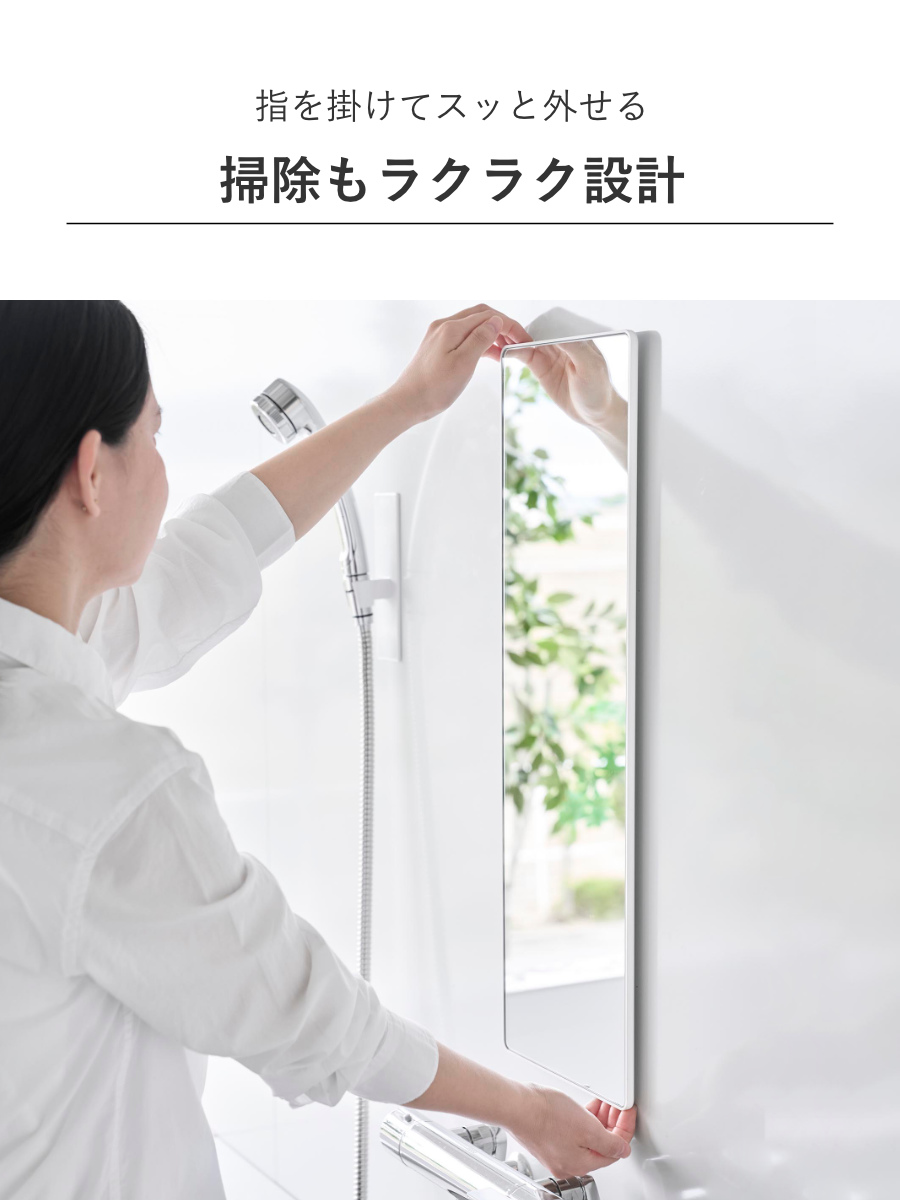 tower 特典付き 山崎実業 マグネットバスルームミラー タワー 角型