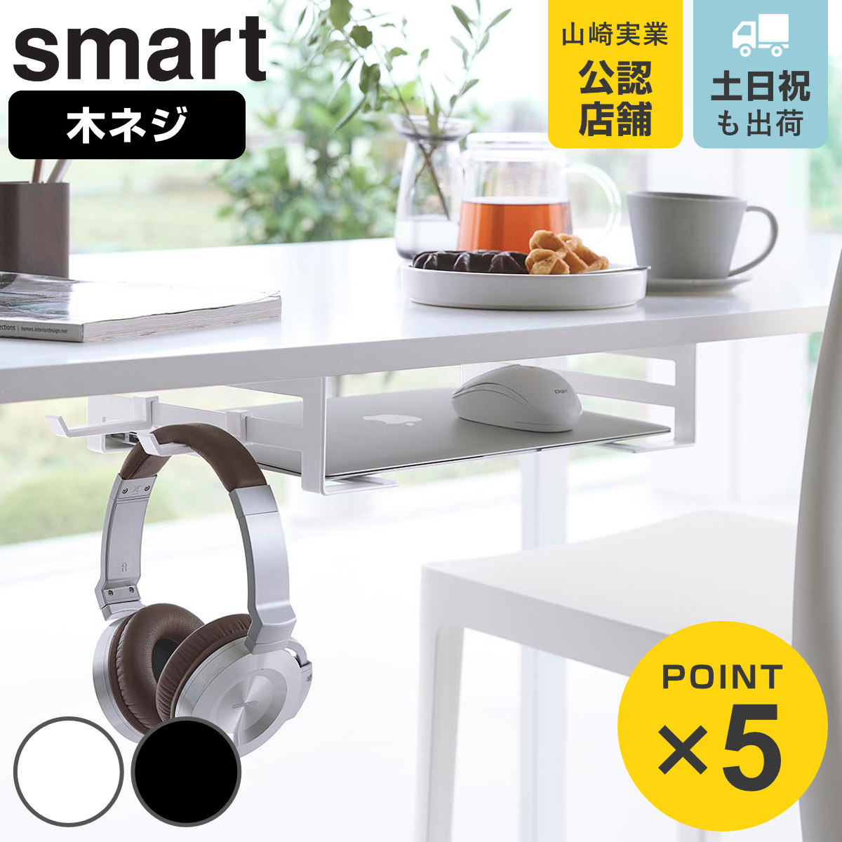 �R����� smart �f�X�N���m�[�g�p�\�R�����[���b�N �X�}�[�g �i 4903208104241 �X�}�[�g�V���[�Y ���[���b�N �p�\�R�����[ �j