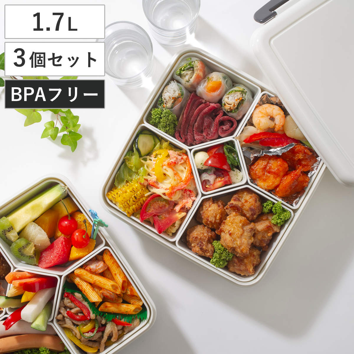 イノマタ化学 弁当箱 1.7L 3個セット ロック式ランチBOX 中子付き