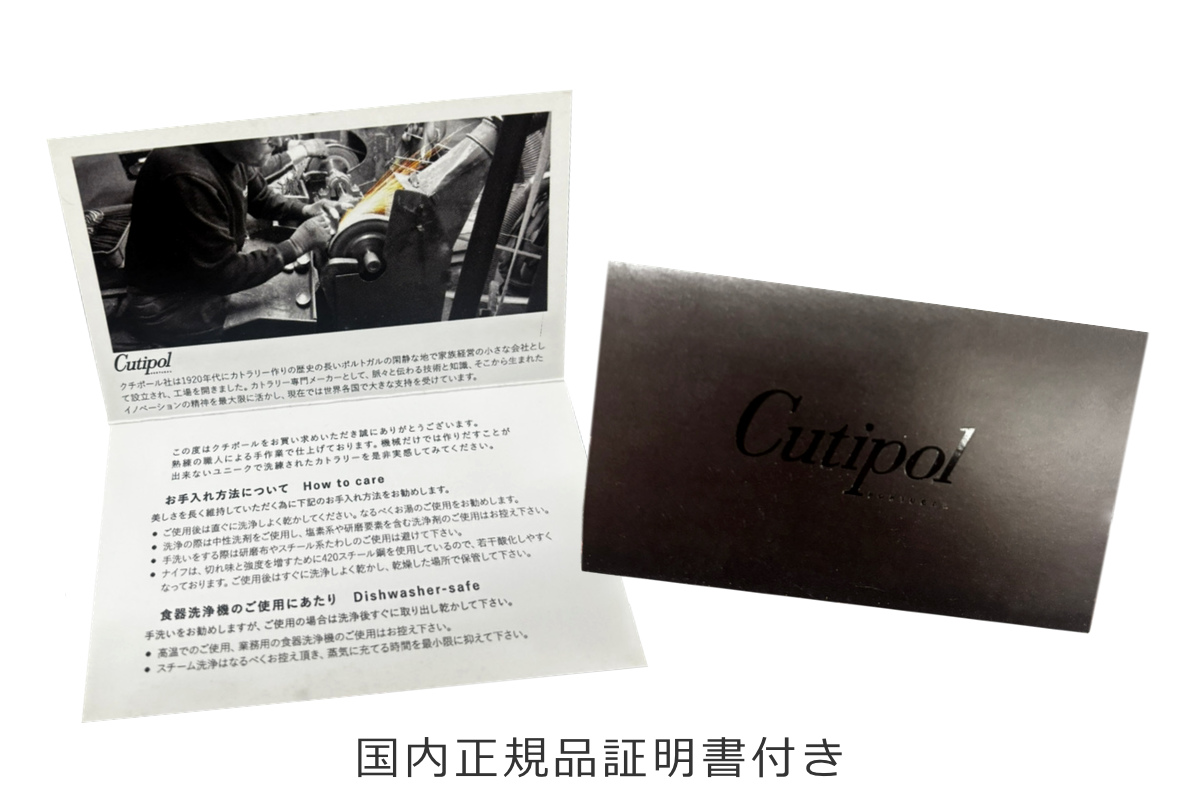 Cutipol（クチポール） KUBE 箸＋箸置き 箱付ペアセット ブラック