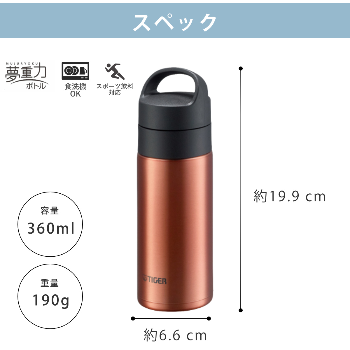 タイガー魔法瓶 タイガー 水筒 360ml 真空断熱ボトル 炭酸ボトル マグ