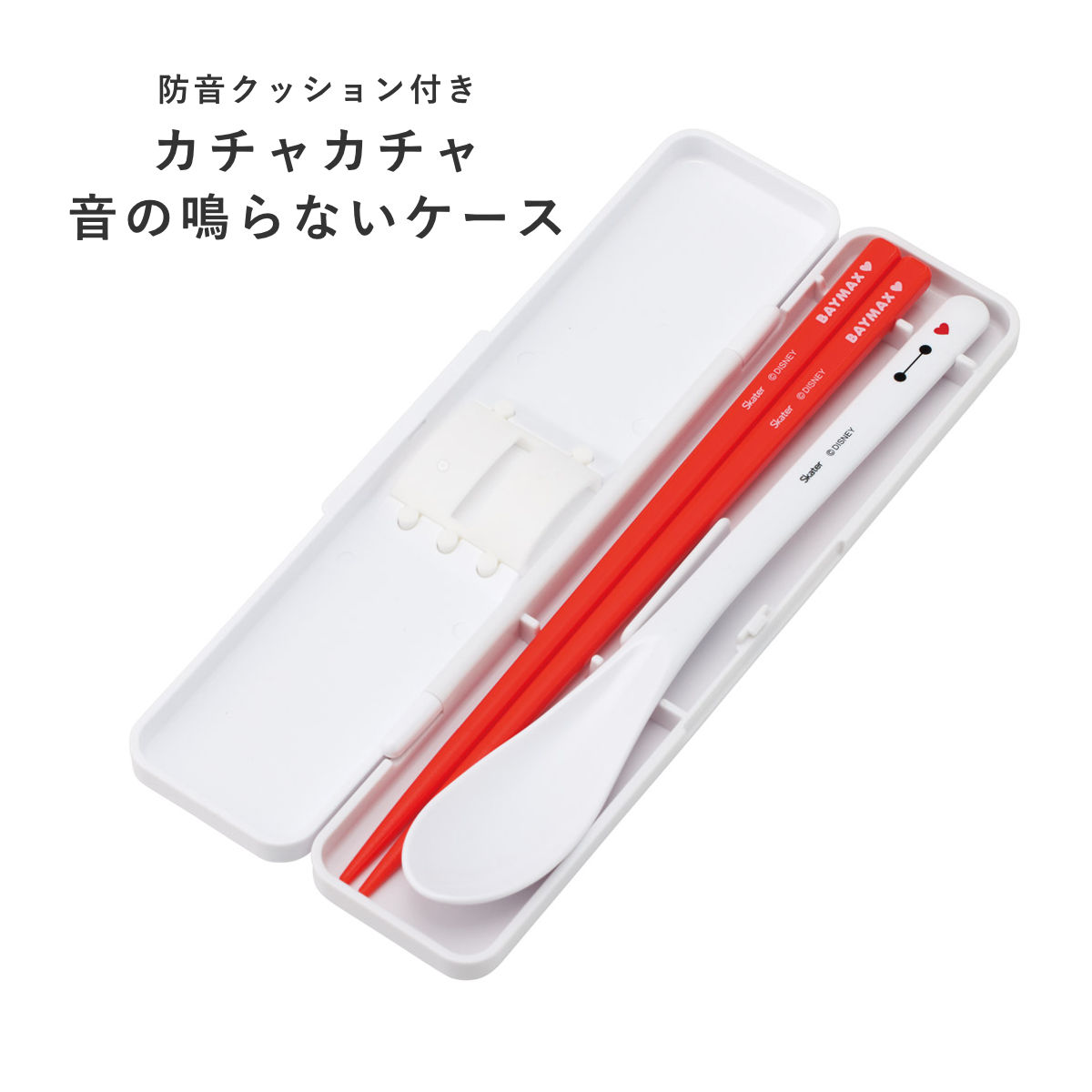 スケーター コンビセット ベイマックス26 （ 食洗機対応 18センチ お箸