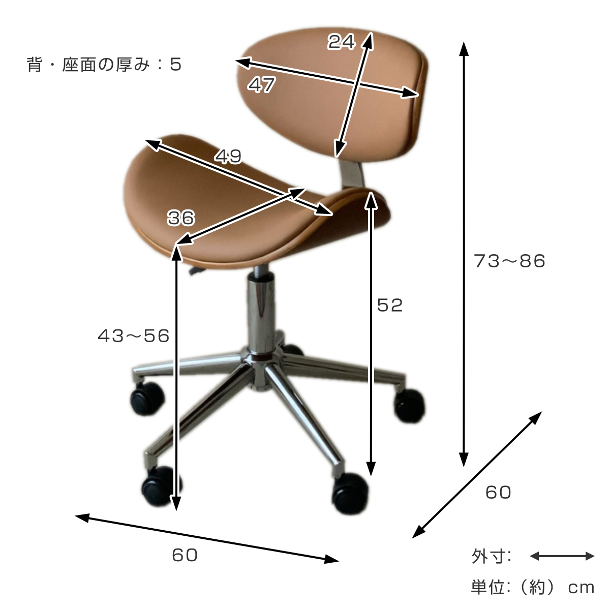 オフィスチェア 座面高43~56cm 回転 昇降式 レザー調 ノースチェア