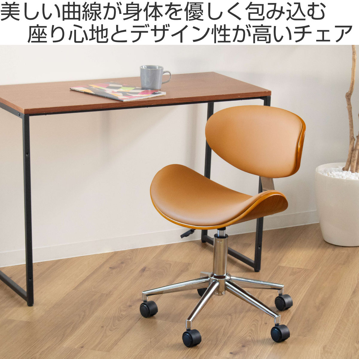オフィスチェア 座面高43~56cm 回転 昇降式 レザー調 ノースチェア オフィスチェア 座面高43~56cm 回転 昇降式 レザー調 ノースチェア