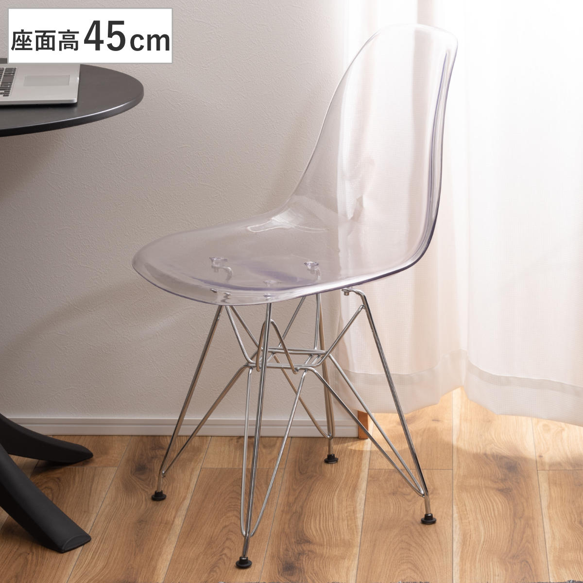 東谷 ダイニングチェア 座面高45cm 2脚セット 透明 軽量 イームズ