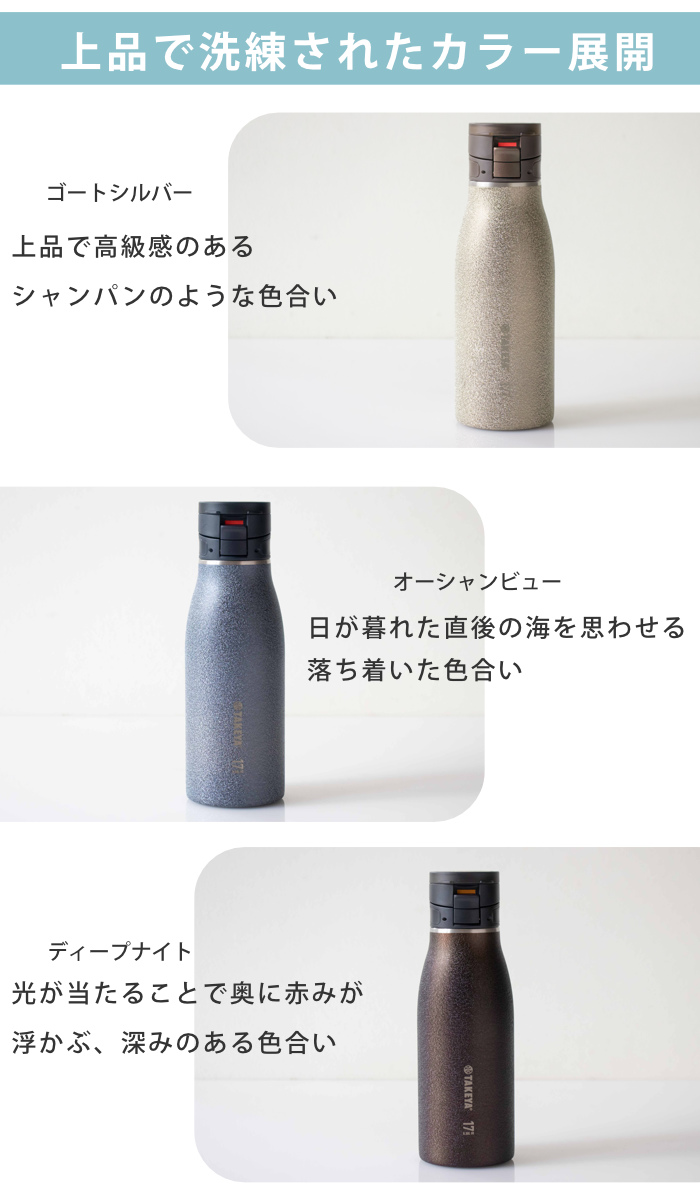 TAKEYA FLASK 水筒 500ml タケヤフラスク トラベラー17 ( ワンタッチ TAKEYA FLASK 水筒 500ml タケヤフラスク トラベラー17 ( ワンタッチ