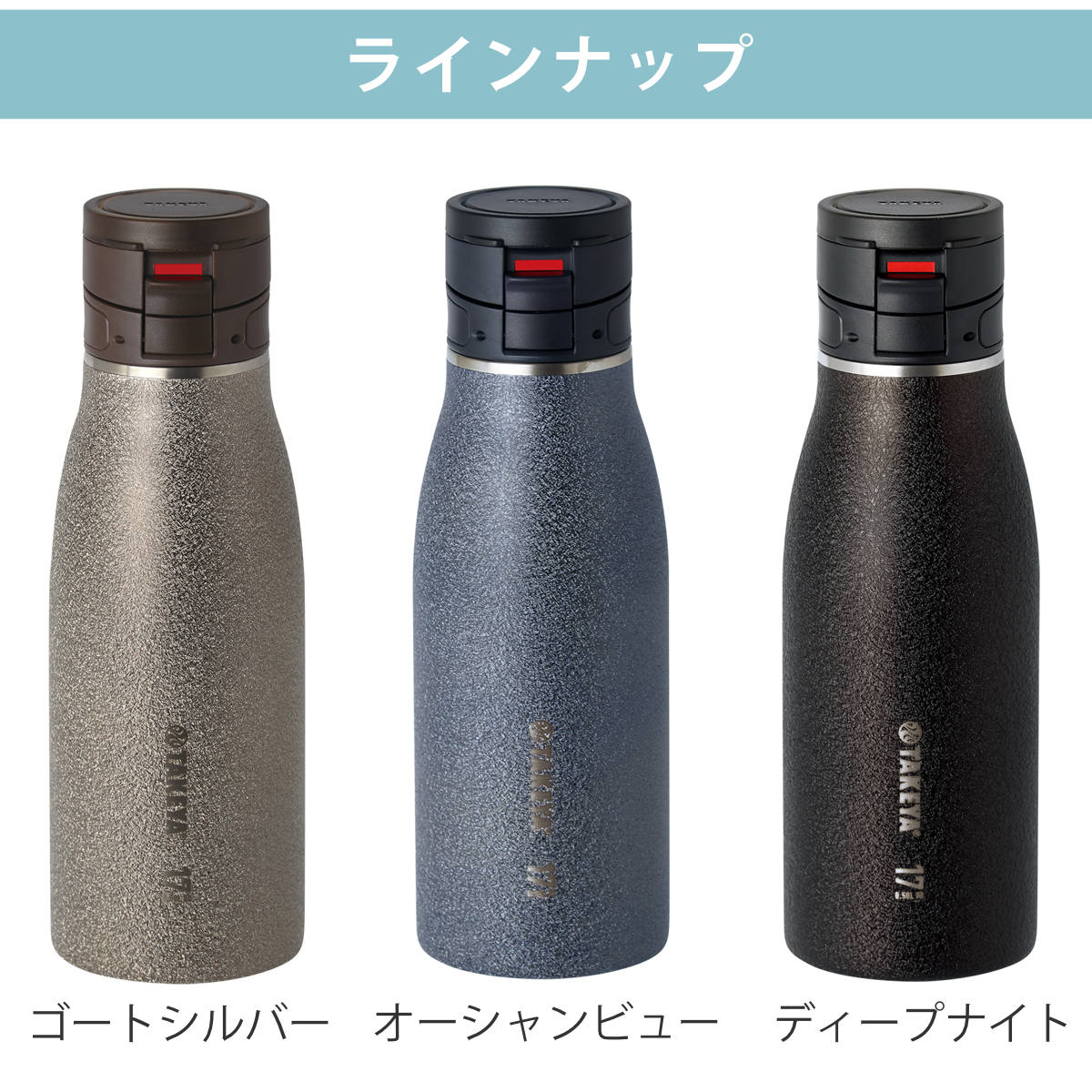 TAKEYA FLASK 水筒 500ml タケヤフラスク トラベラー17 （ ワンタッチ