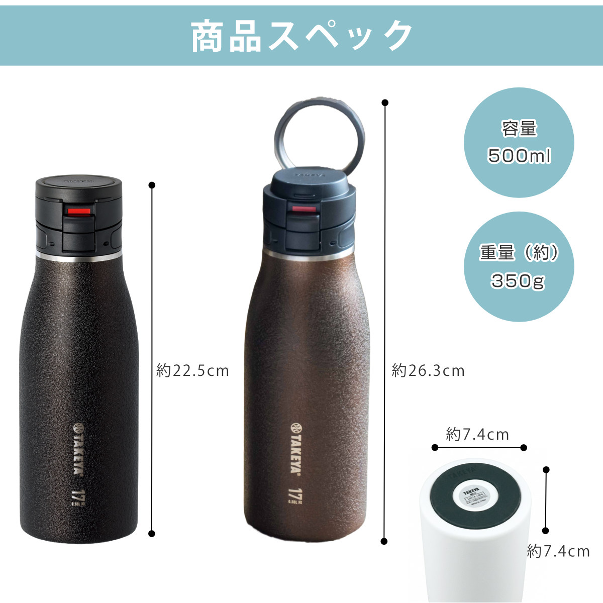 TAKEYA FLASK 水筒 500ml タケヤフラスク トラベラー17 （ ワンタッチ