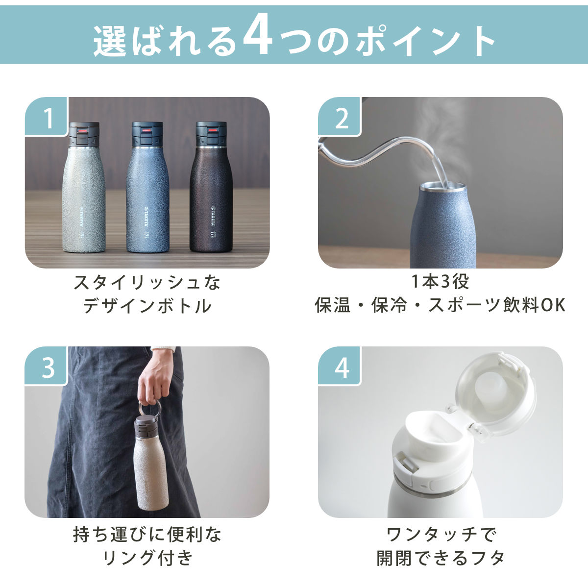 TAKEYA FLASK 水筒 500ml タケヤフラスク トラベラー17 （ ワンタッチ
