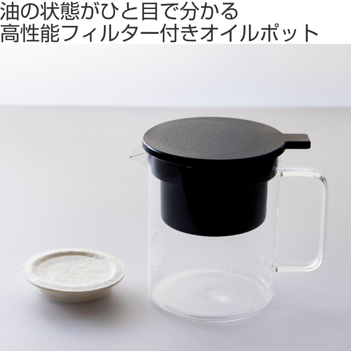 高木金属工業 オイルポット 500ml 耐熱ガラス製 活性炭油ろ過ポットW