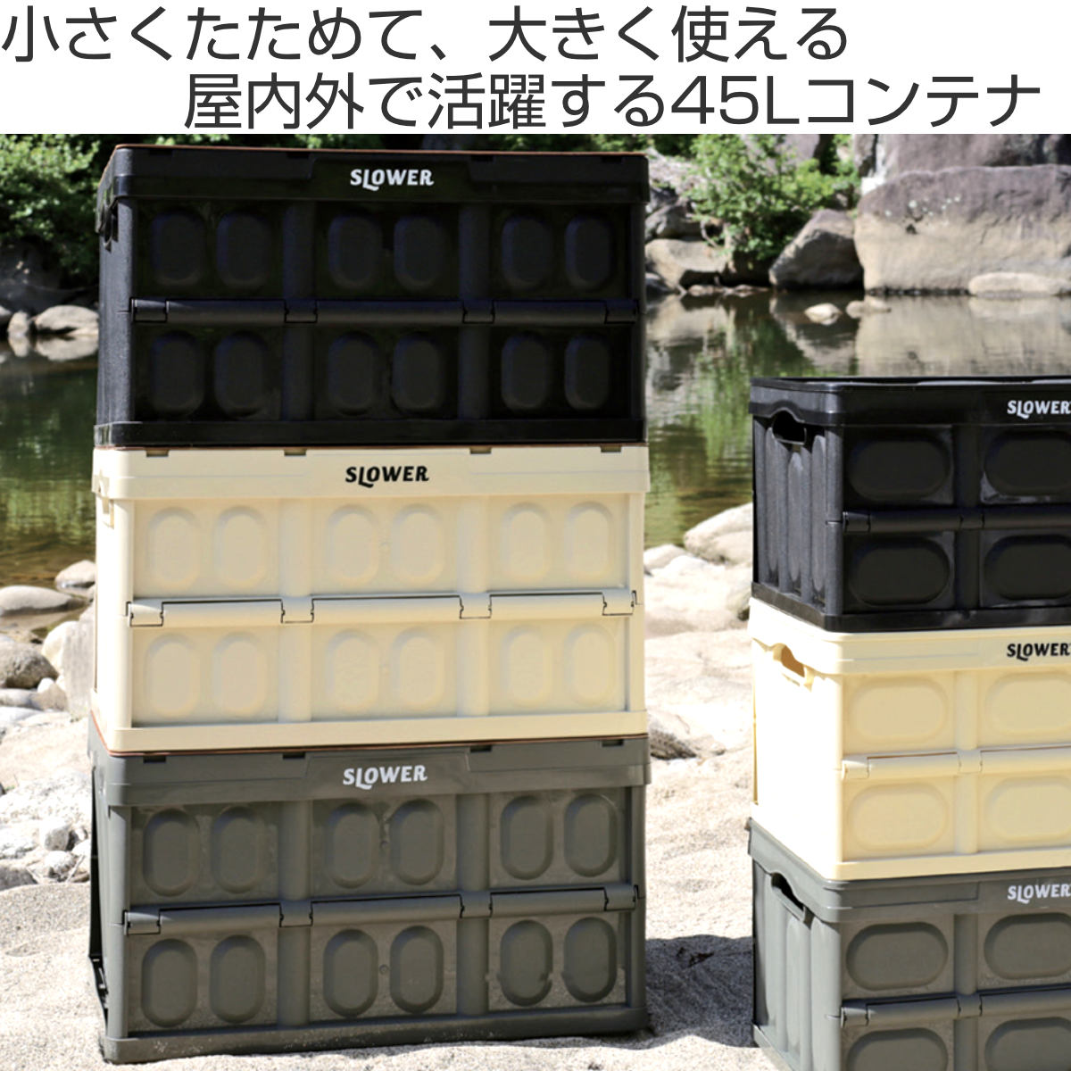 収納ボックス 幅52.5×奥行36×高さ29.5cm SLOWER 折りたたみコンテナ