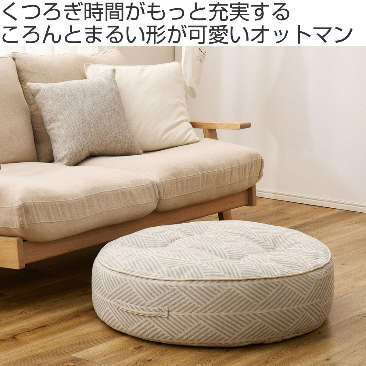 萩原 ソファ ローソファ オットマン レトア グレー 直径約80×20cm 円形 Amazon｜萩原 ソファ ローソファ オットマン レトア グレー 約80×80