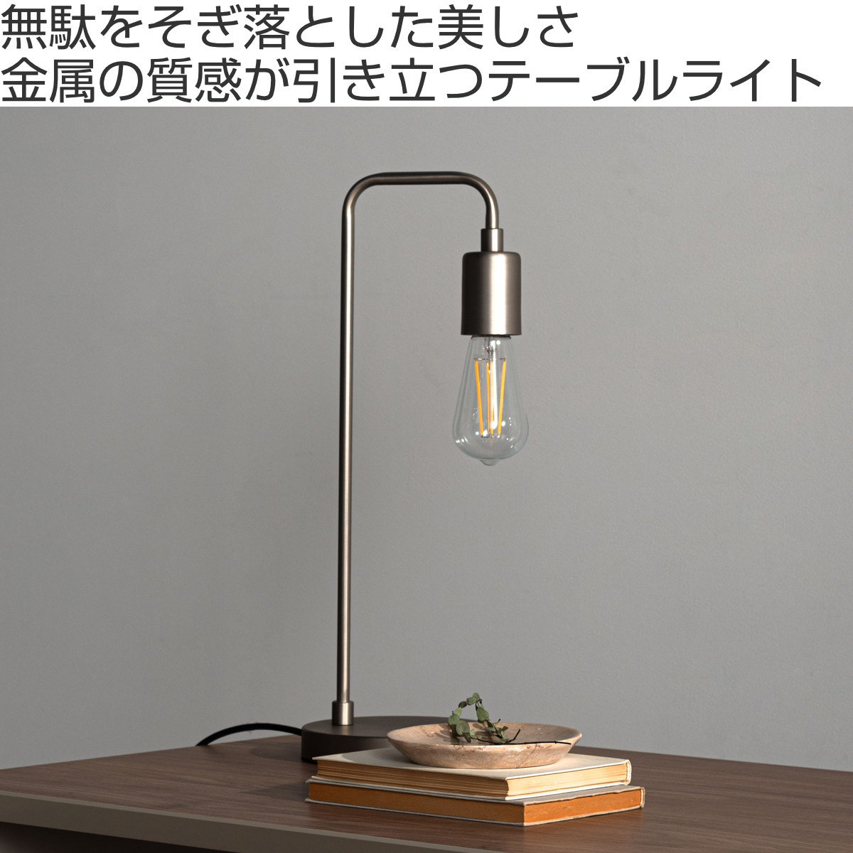 R008 キジマアンティーク調 テーブルライト、電球2個タイプ、美品 form テーブルライト LED対応 電球付き デスクライト （ 間接照明 卓上