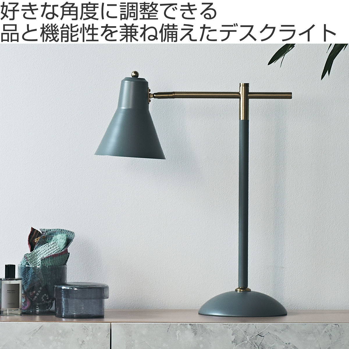 form テーブルライト LED対応 電球付き 角度調節 デスクライト （ 間接 