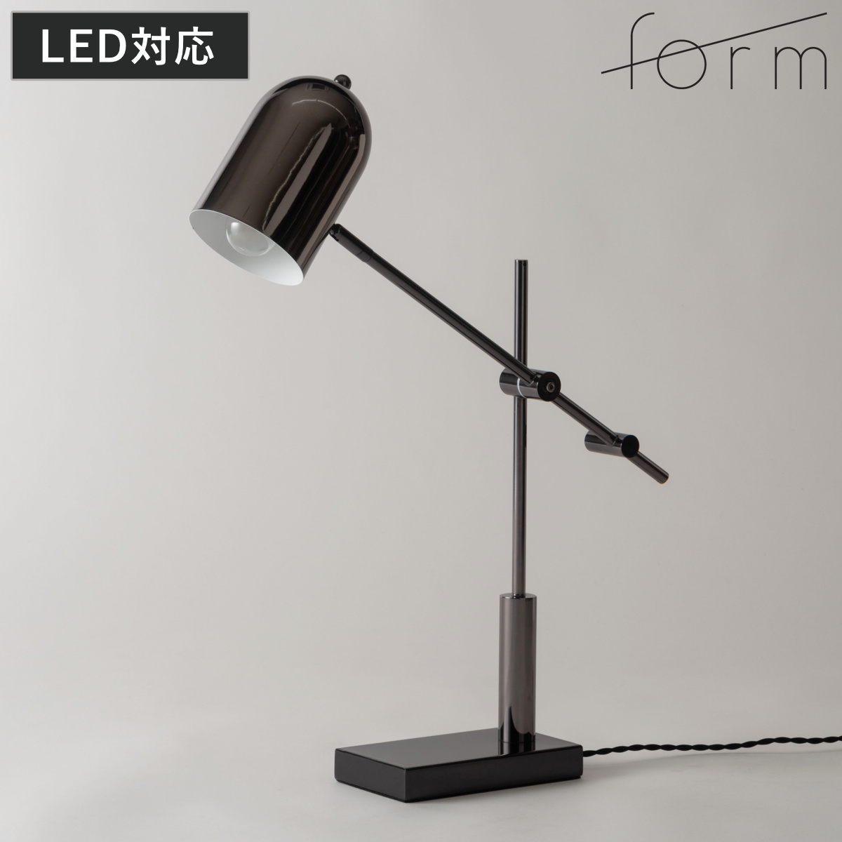 form デスクライト LED対応 電球付き 高さ調節 角度調節 テーブルライト （ 間接照明 卓上 テーブルランプ 卓上ライト アンティーク風 コンセント LED ）