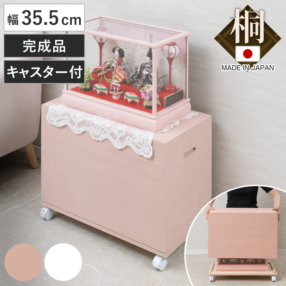 桐収納 雛人形ケース 幅35.5cm 1段 高さ47cm 日本製 キャスター付き